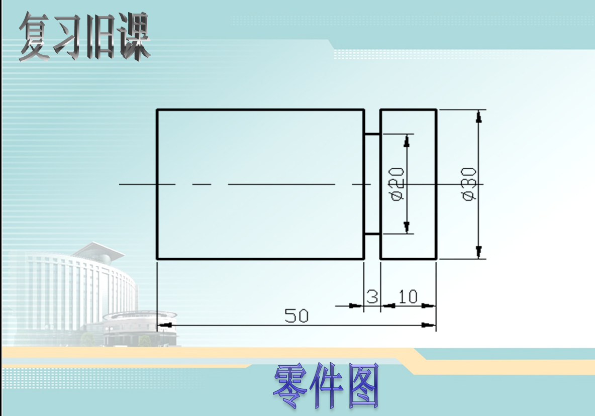 机械制图教案下载_cad制图机械_烟台机械cad制图培训